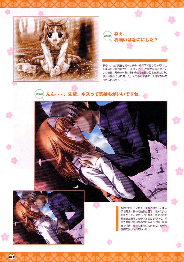 D.C.～ダ・カーポ～-公式ビジュアルファンブック