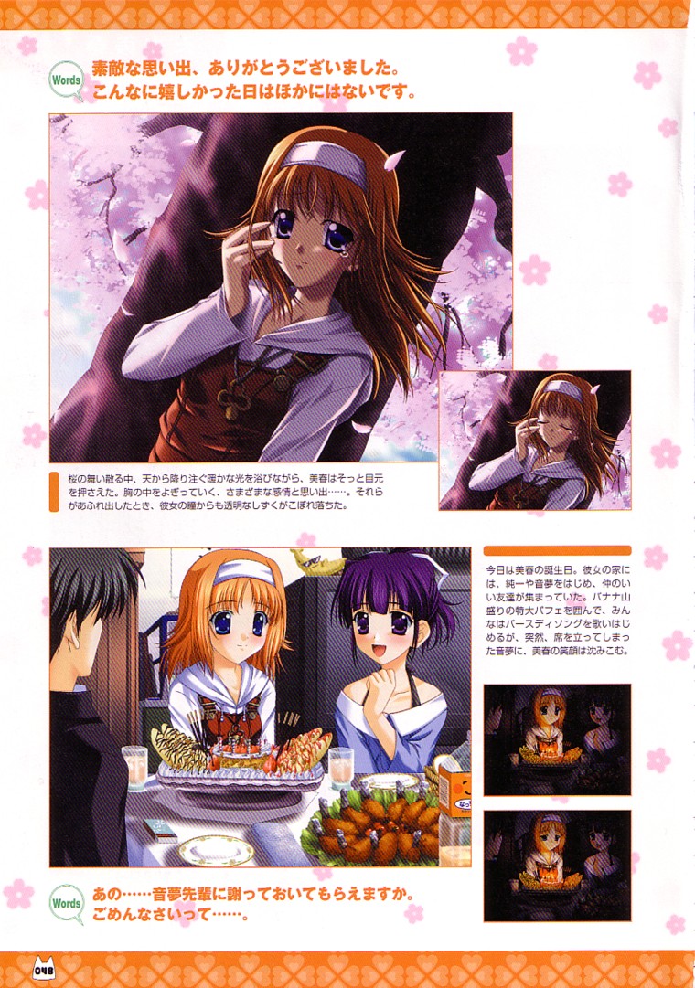 D.C.～ダ・カーポ～-公式ビジュアルファンブック