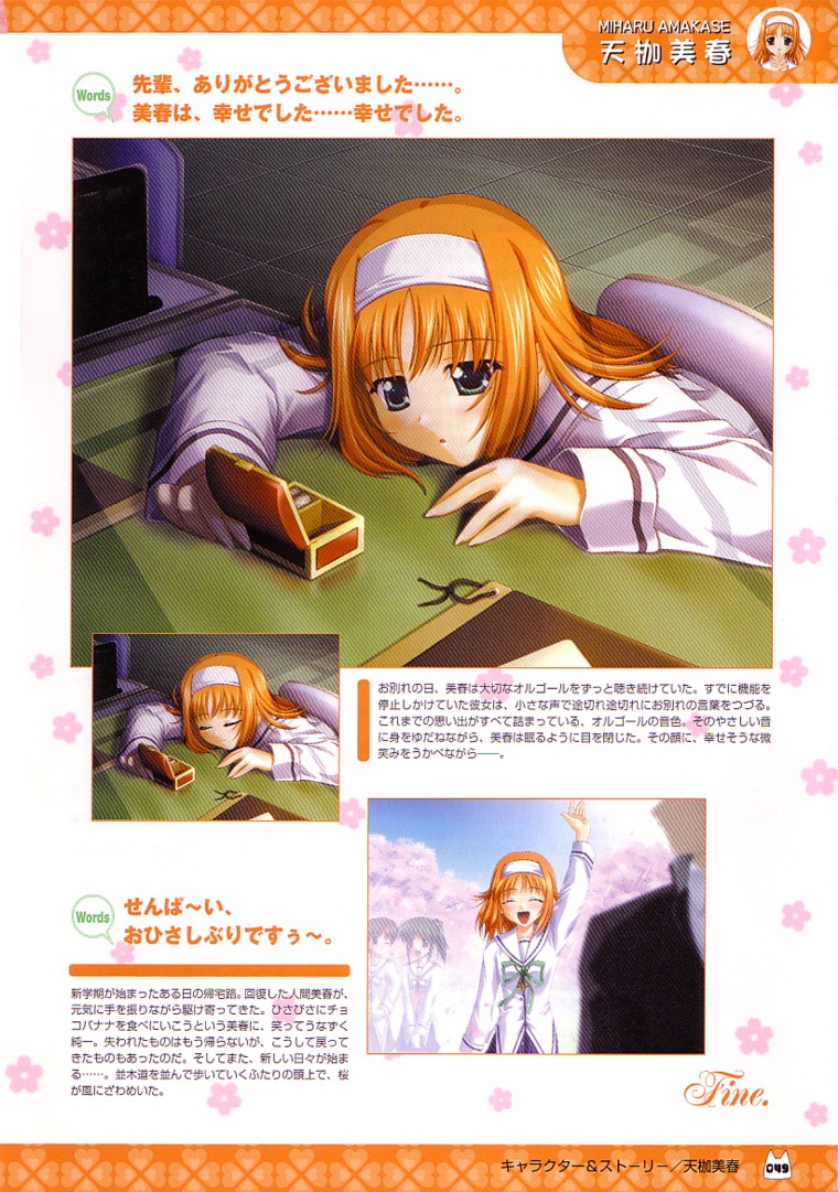 D.C.～ダ・カーポ～-公式ビジュアルファンブック