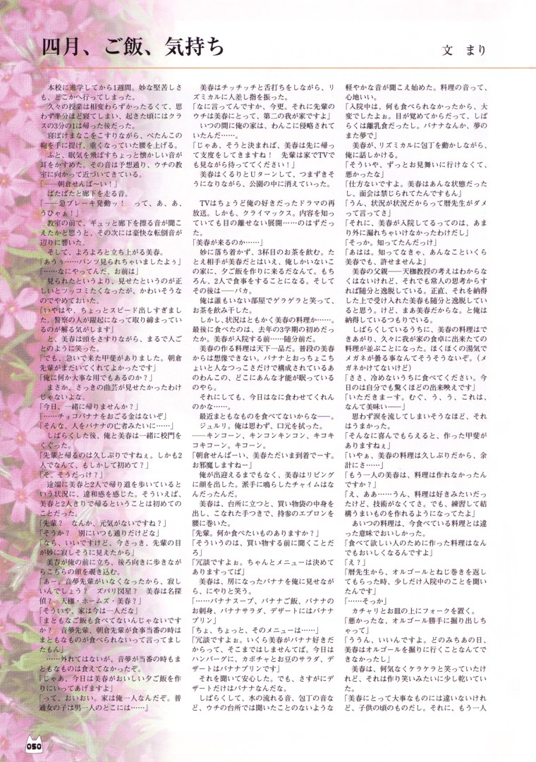 D.C.～ダ・カーポ～-公式ビジュアルファンブック