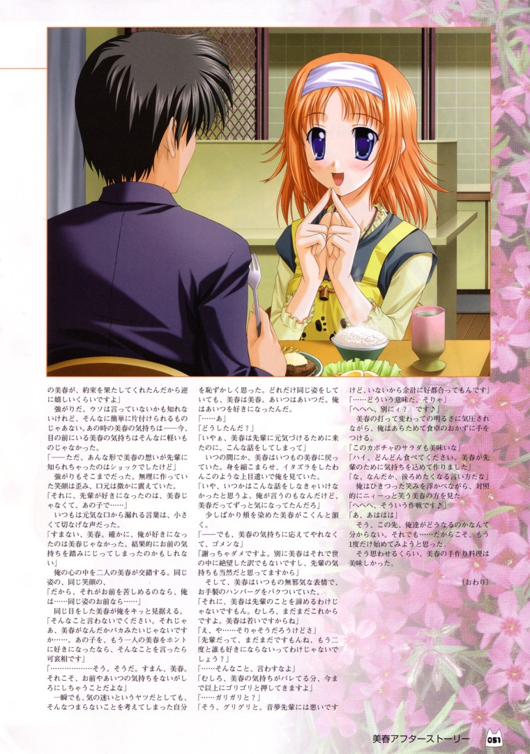 D.C.～ダ・カーポ～-公式ビジュアルファンブック