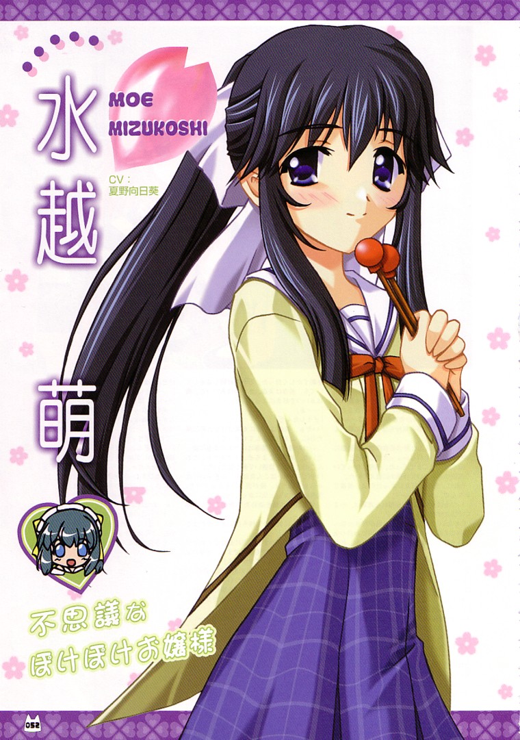 D.C.～ダ・カーポ～-公式ビジュアルファンブック