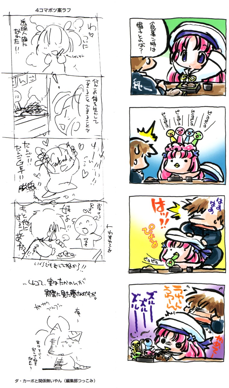 D.C.～ダ・カーポ～-公式ビジュアルファンブック