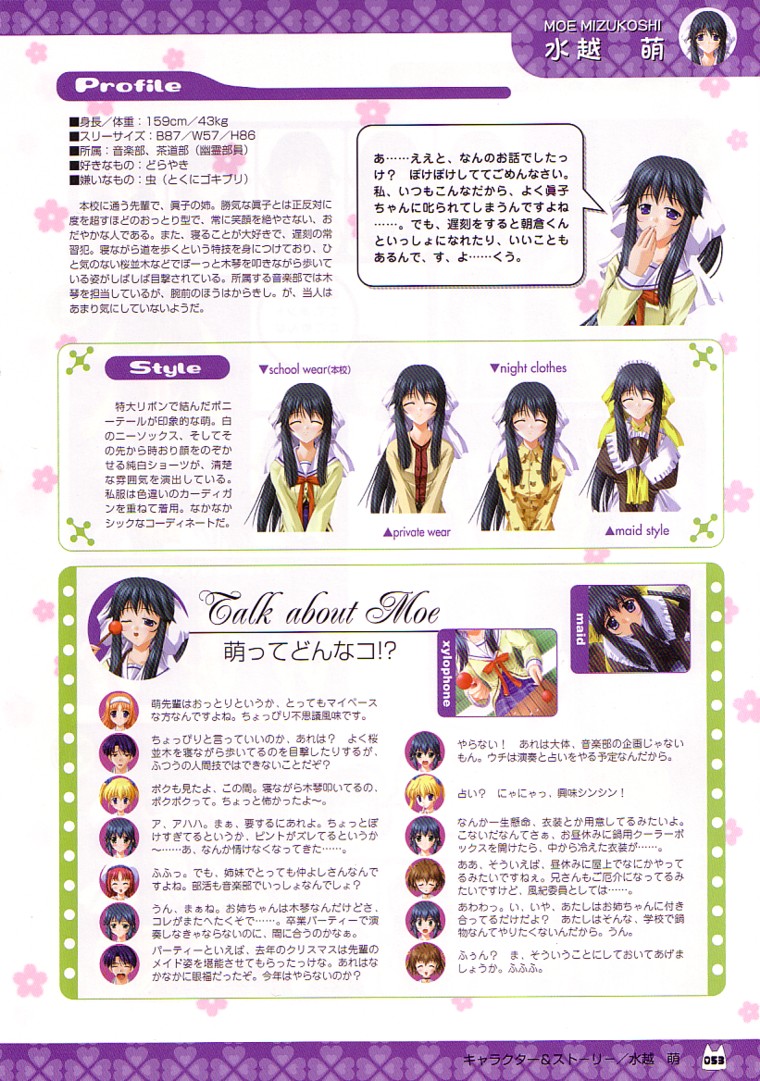 D.C.～ダ・カーポ～-公式ビジュアルファンブック