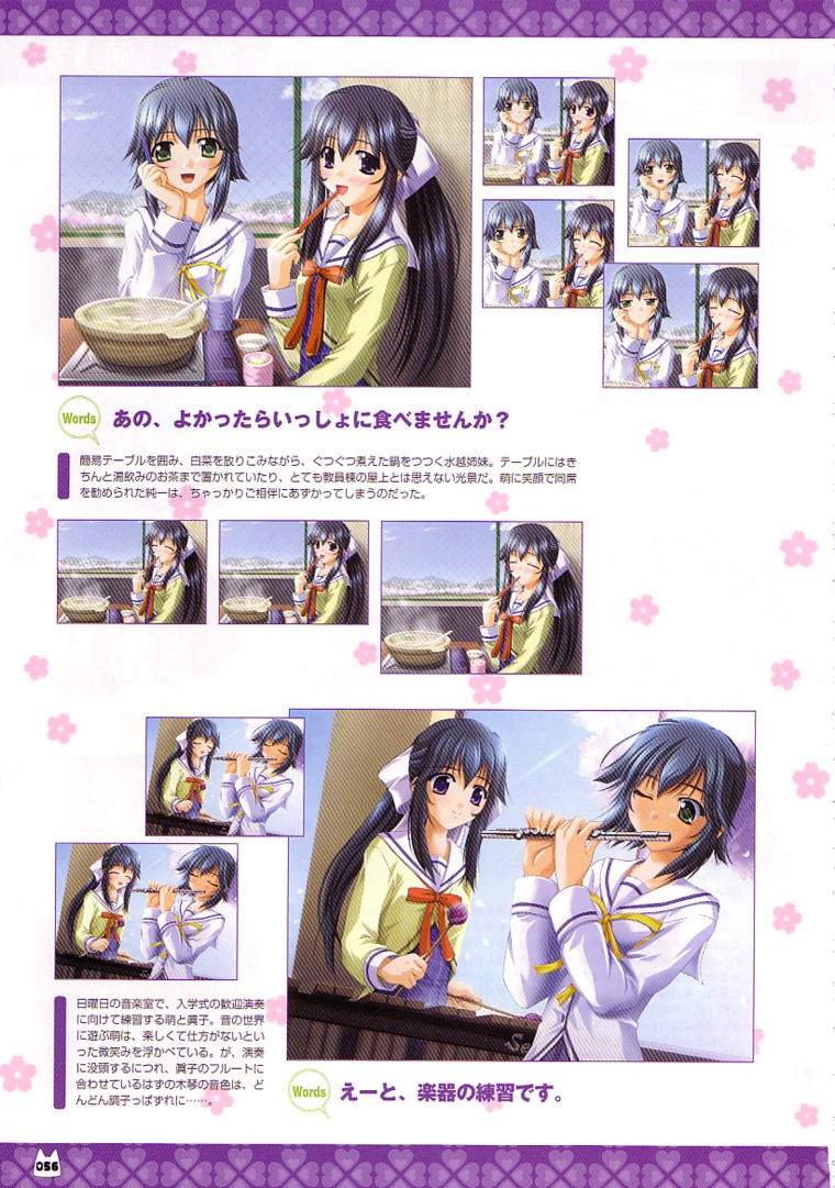 D.C.～ダ・カーポ～-公式ビジュアルファンブック