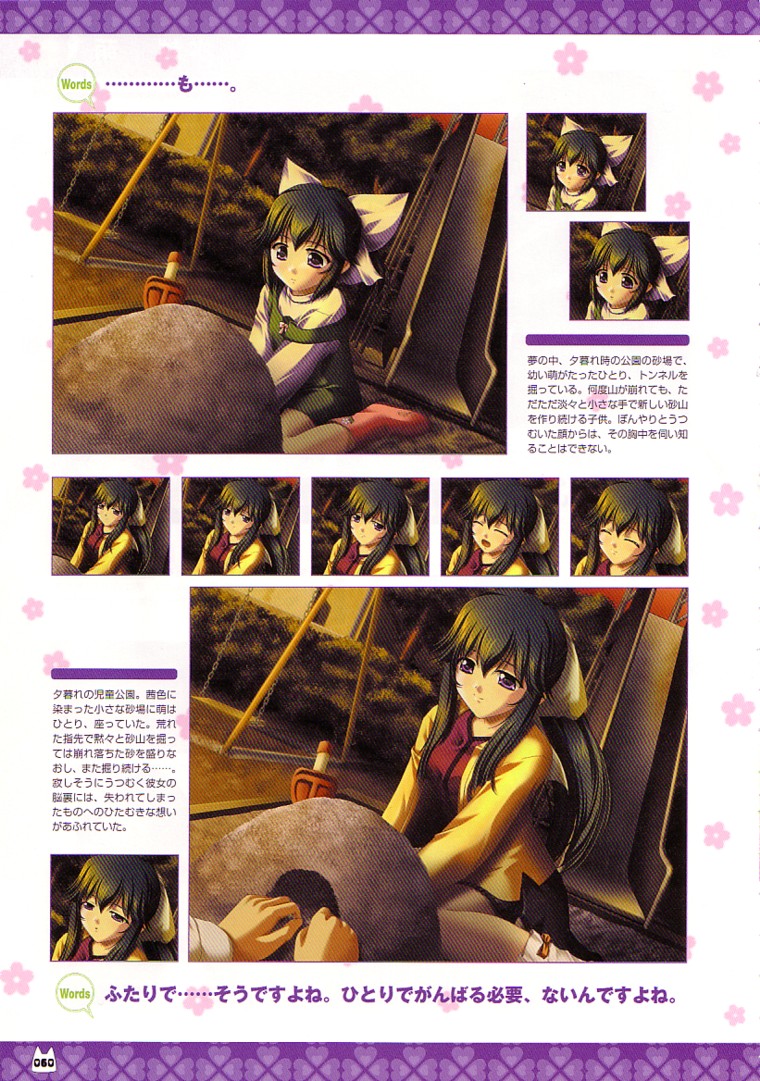 D.C.～ダ・カーポ～-公式ビジュアルファンブック