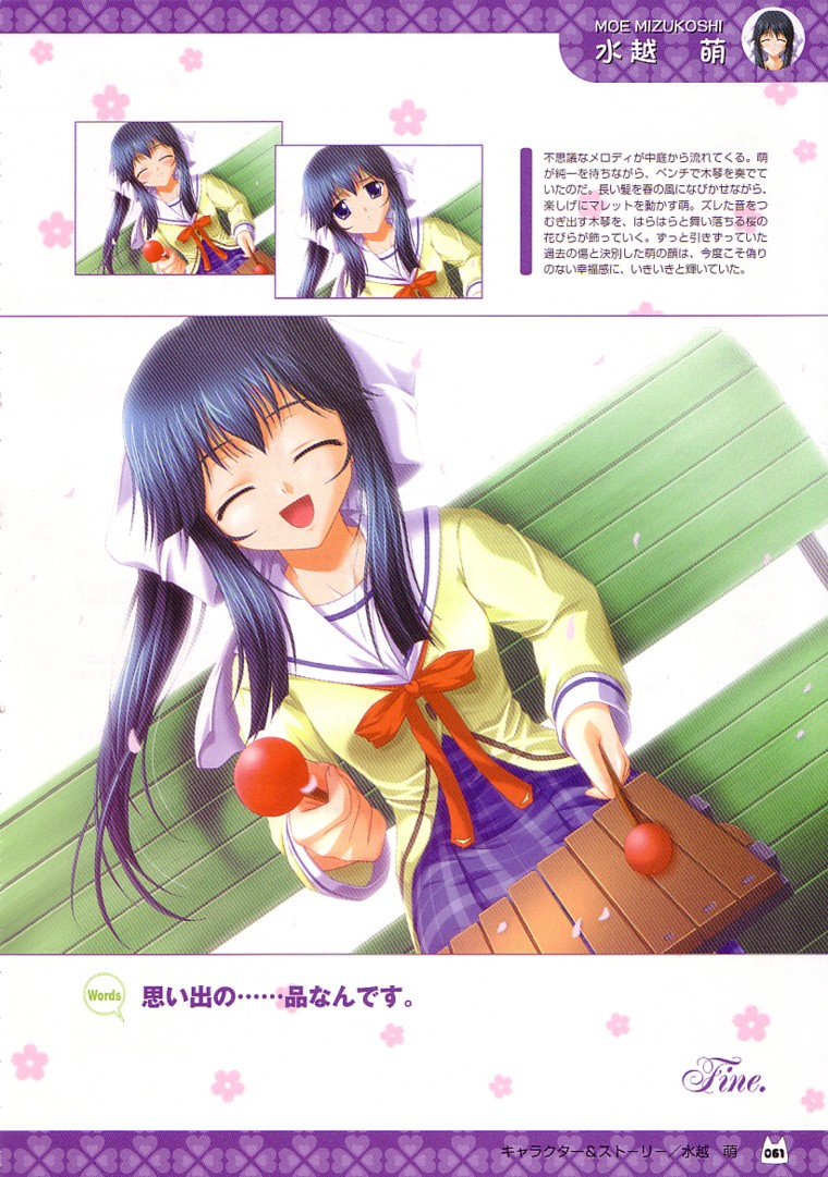 D.C.～ダ・カーポ～-公式ビジュアルファンブック