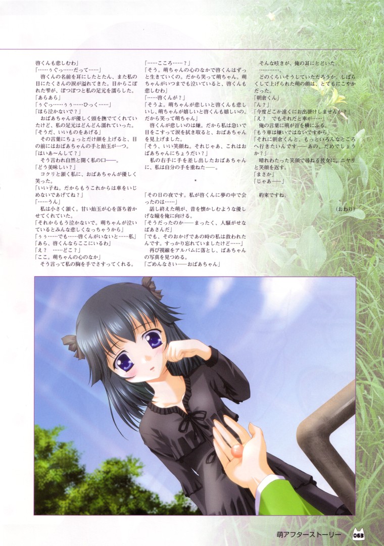 D.C.～ダ・カーポ～-公式ビジュアルファンブック