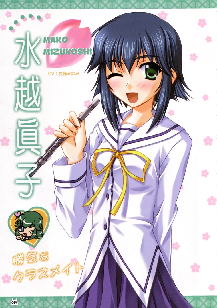 D.C.～ダ・カーポ～-公式ビジュアルファンブック