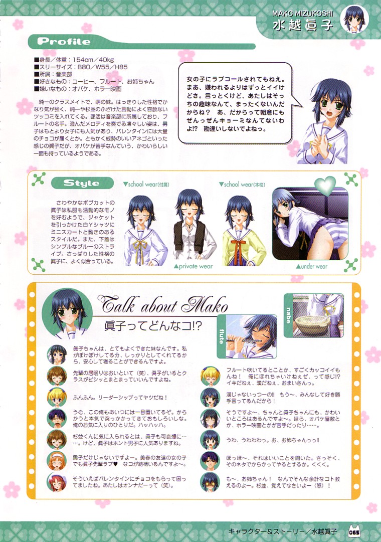 D.C.～ダ・カーポ～-公式ビジュアルファンブック