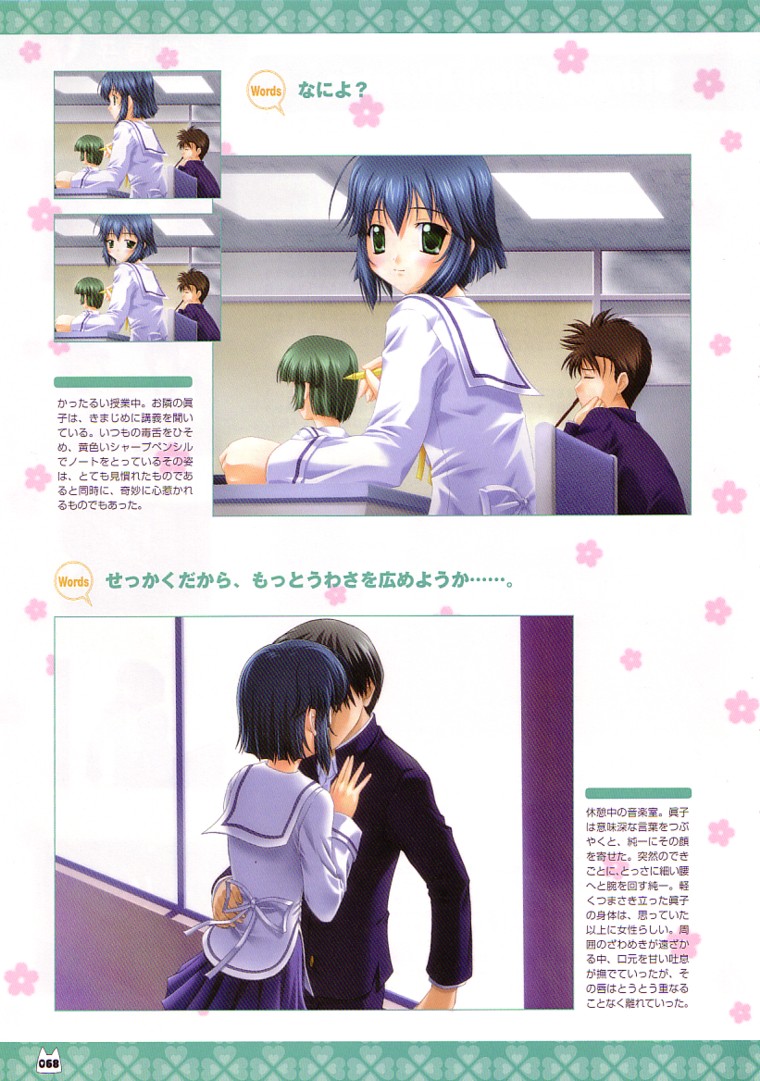 D.C.～ダ・カーポ～-公式ビジュアルファンブック