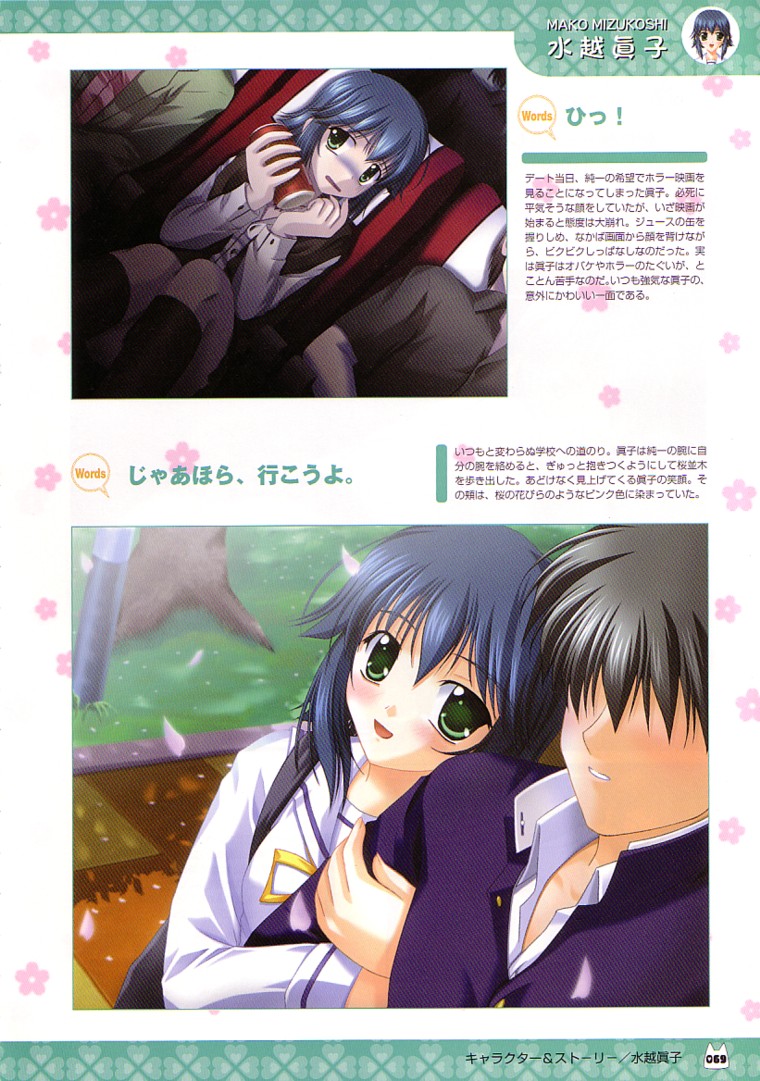 D.C.～ダ・カーポ～-公式ビジュアルファンブック