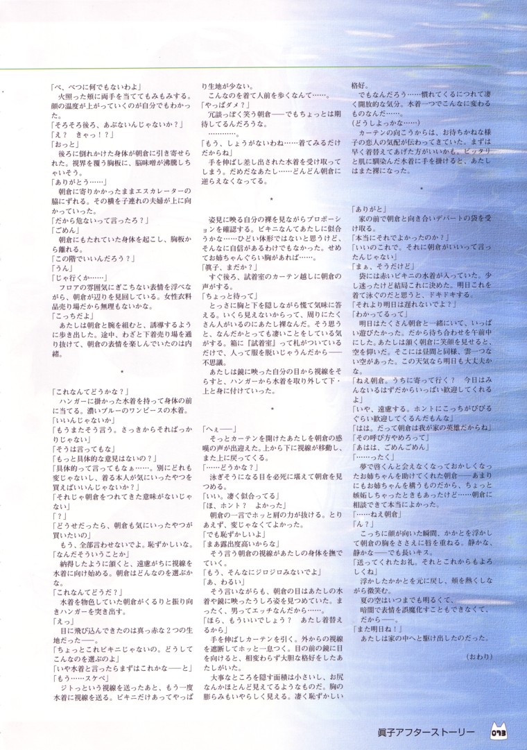 D.C.～ダ・カーポ～-公式ビジュアルファンブック