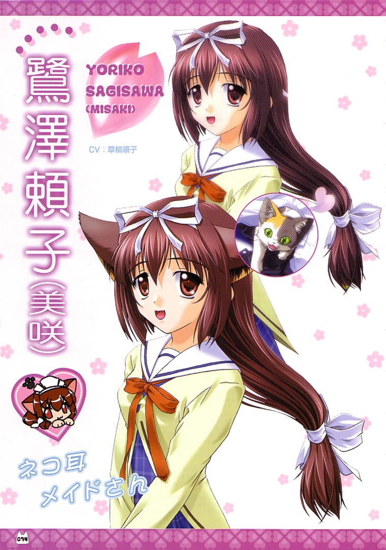 D.C.～ダ・カーポ～-公式ビジュアルファンブック