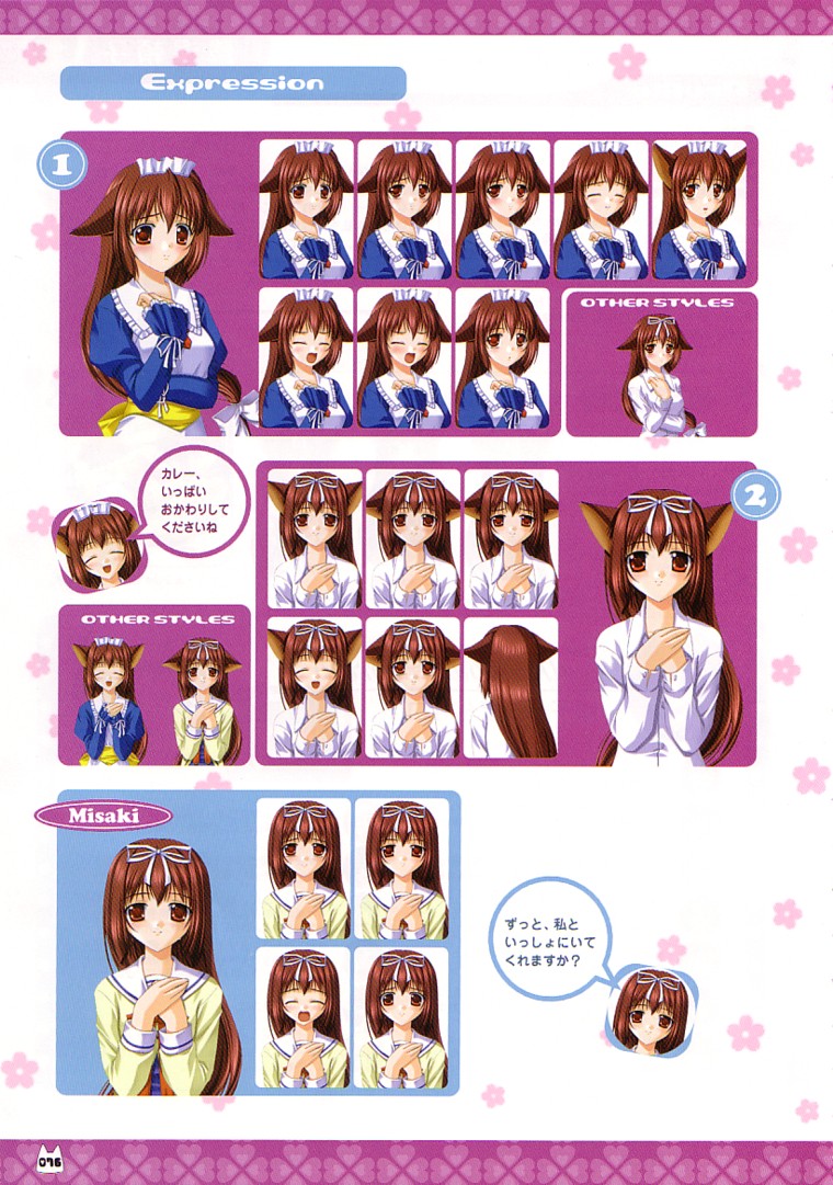 D.C.～ダ・カーポ～-公式ビジュアルファンブック