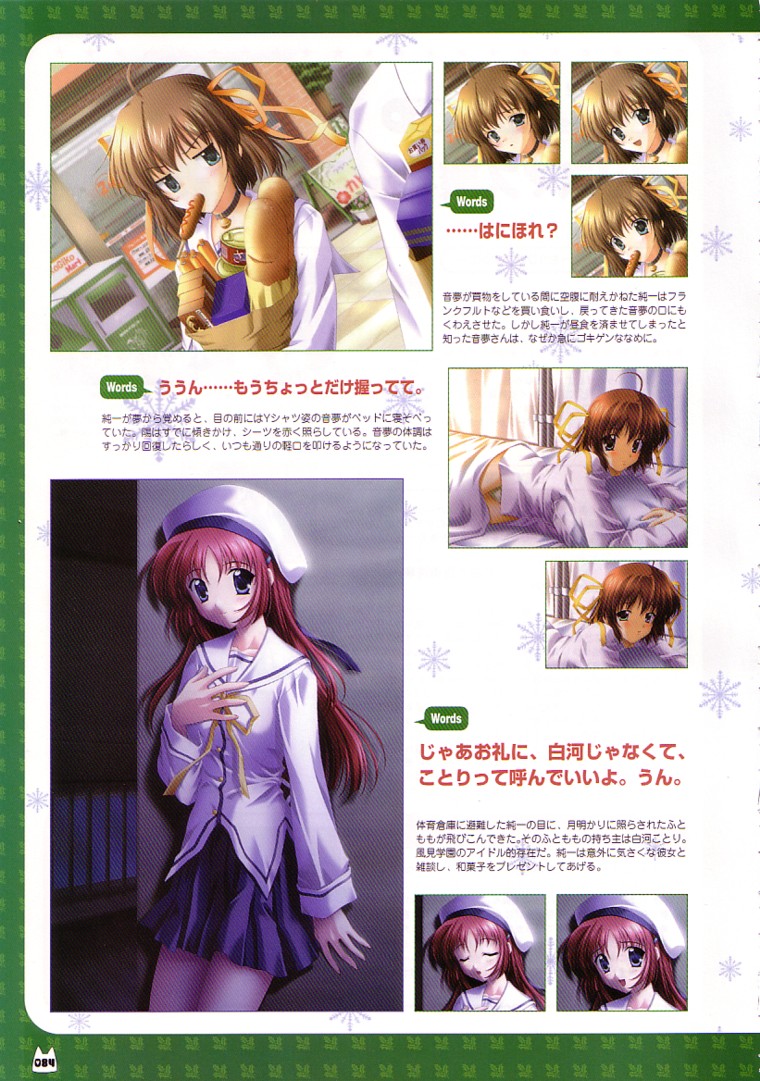 D.C.～ダ・カーポ～-公式ビジュアルファンブック