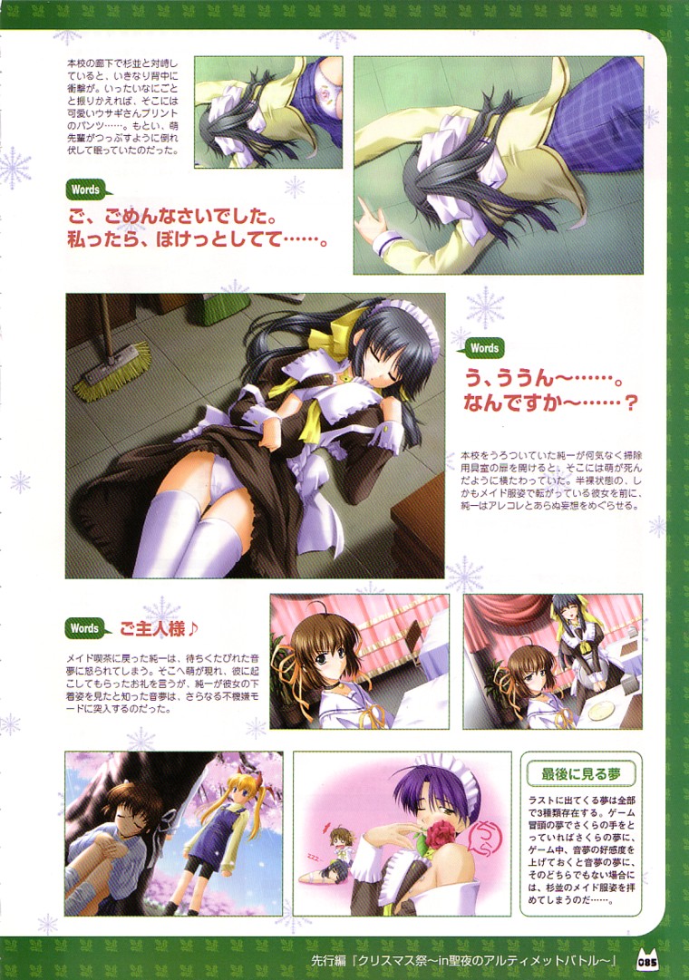 D.C.～ダ・カーポ～-公式ビジュアルファンブック