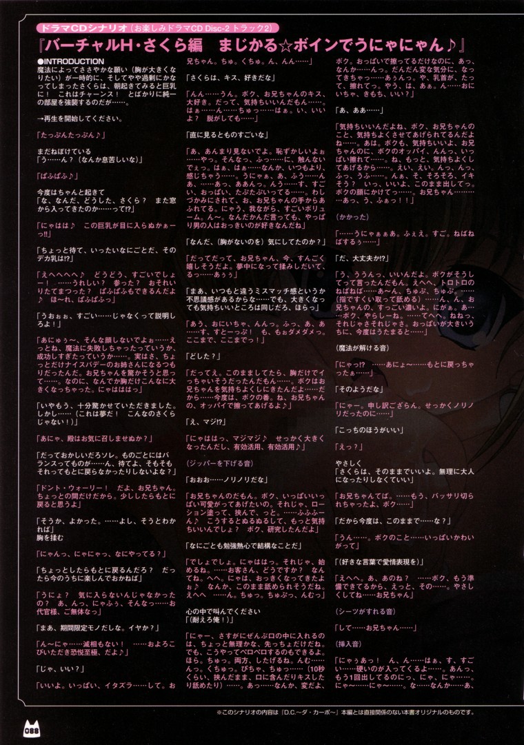 D.C.～ダ・カーポ～-公式ビジュアルファンブック