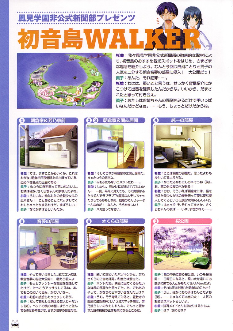 D.C.～ダ・カーポ～-公式ビジュアルファンブック