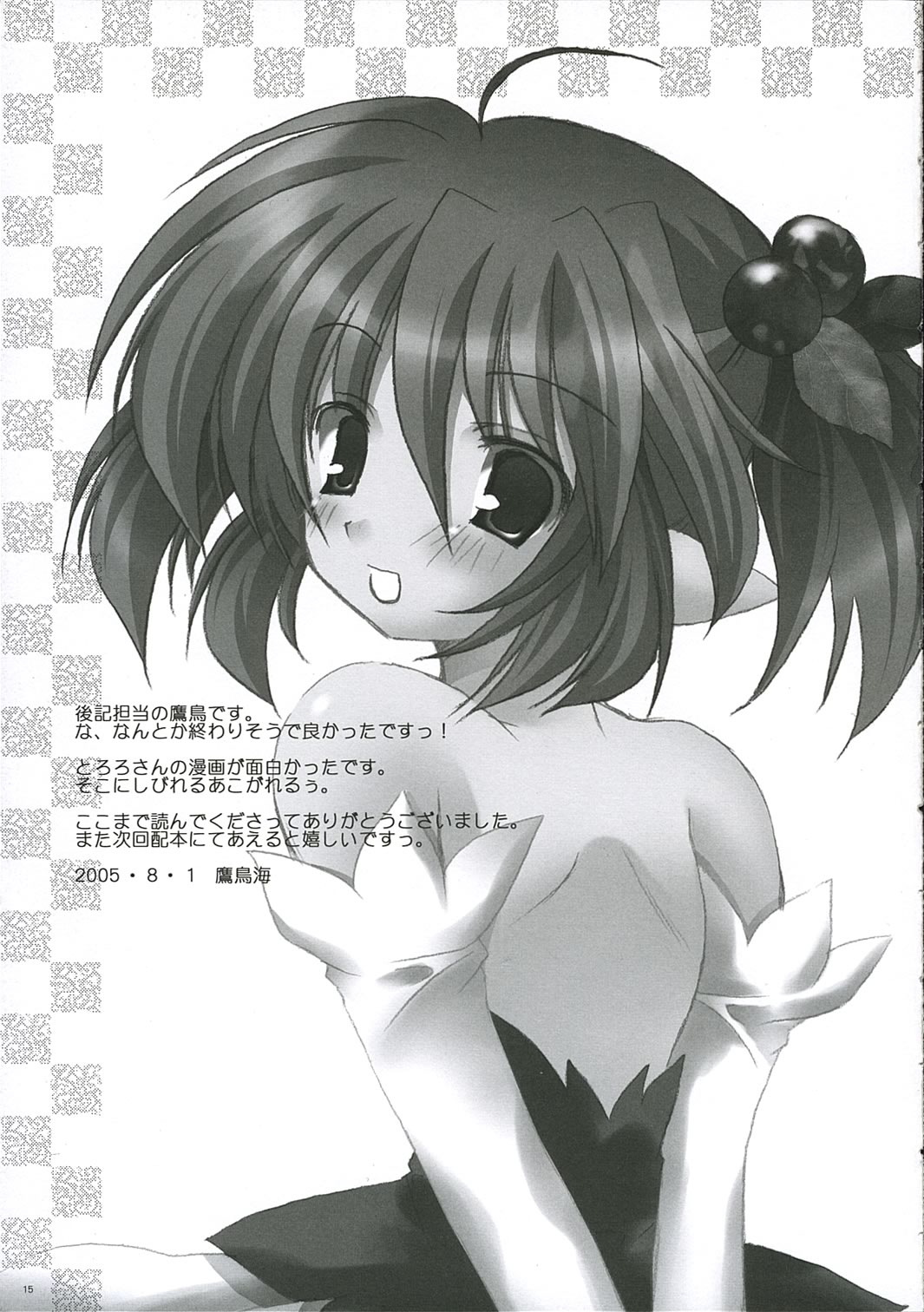 (C68) [とりあえず(仮)、黒猫堂 (とろろ、鷹鳥海)] PoRoRi (神羅万象チョコ)