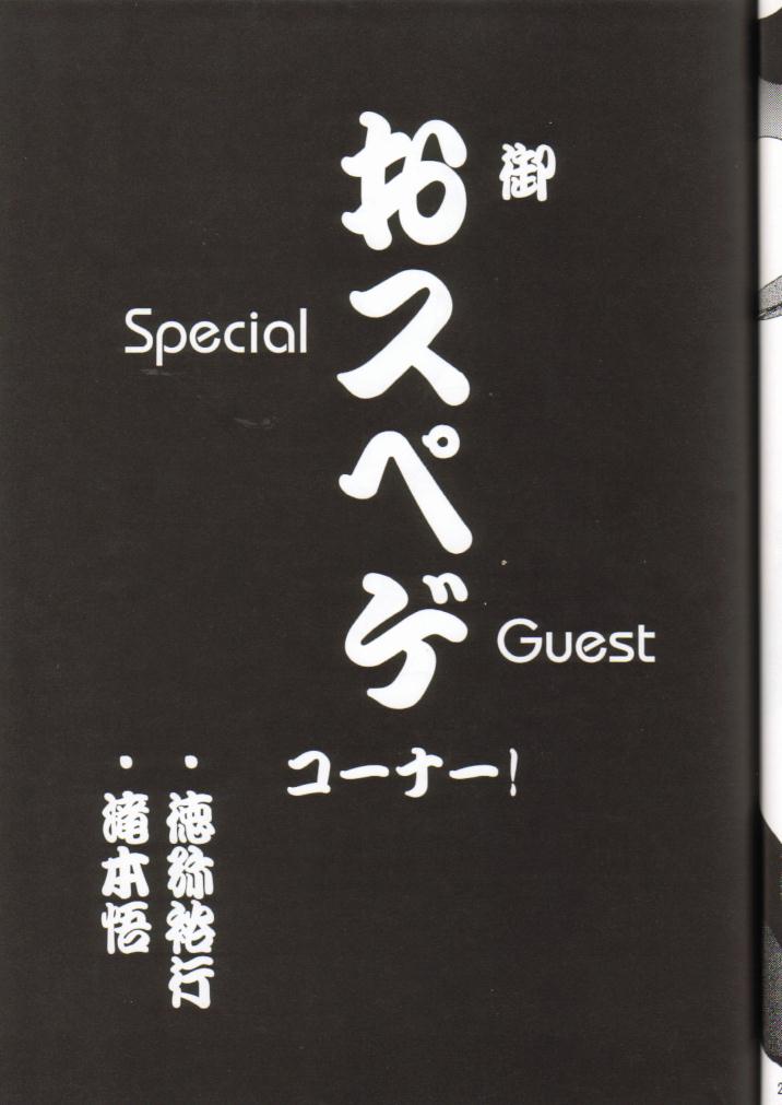 [スタジオリテイク] SAI TX IDOL 02