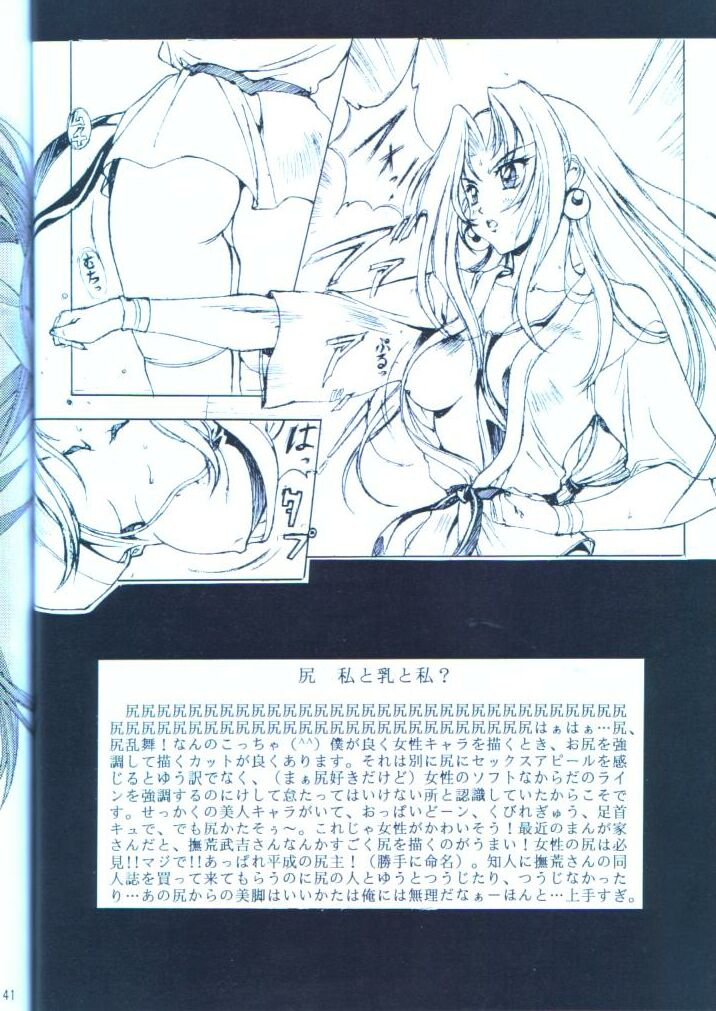 [スタジオリテイク] SAI TX IDOL 02