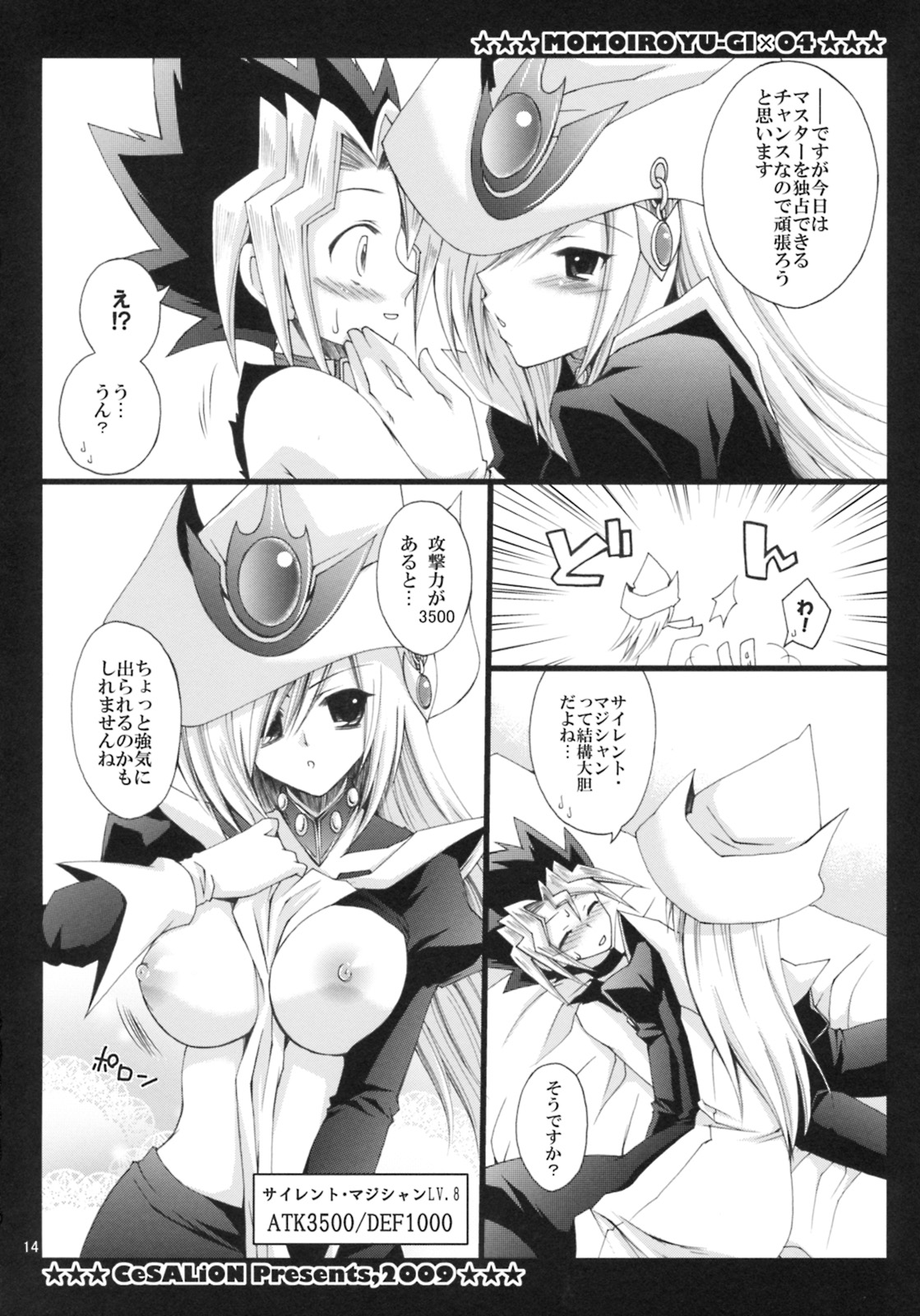 (C76) [シザリオン (しーざー)] MAGICAL PARADISE (遊☆戯☆王!)