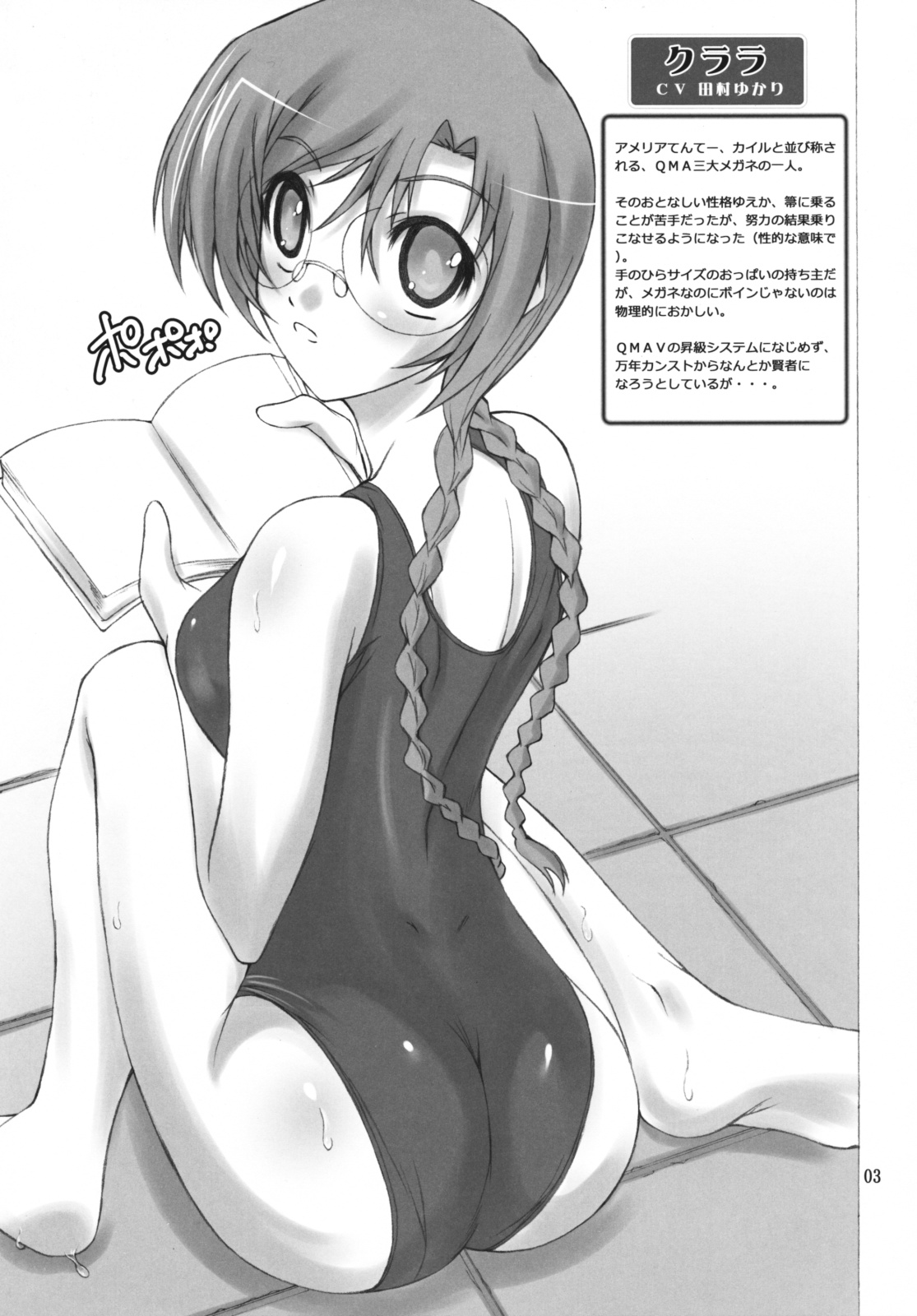 [ひのうへファミリー (りょうくんよ)] クイズ力うどんはじめました! (クイズマジックアカデミー)