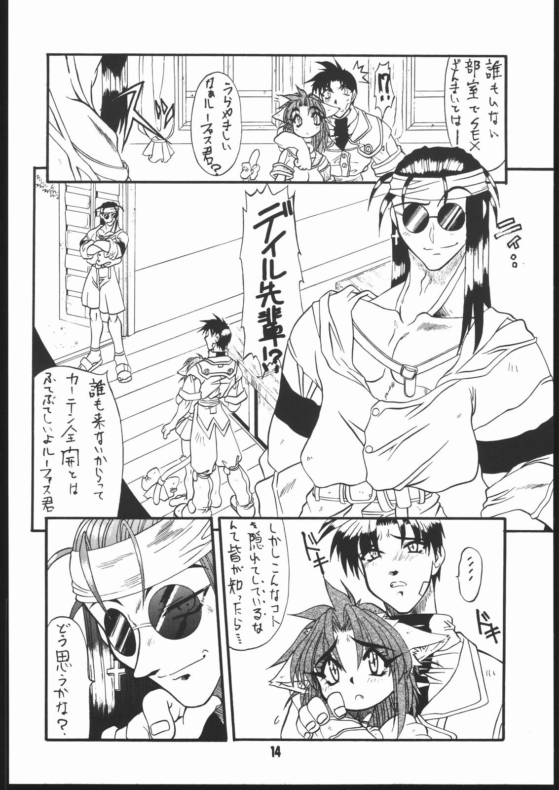 [迷い猫] 耳まで愛して