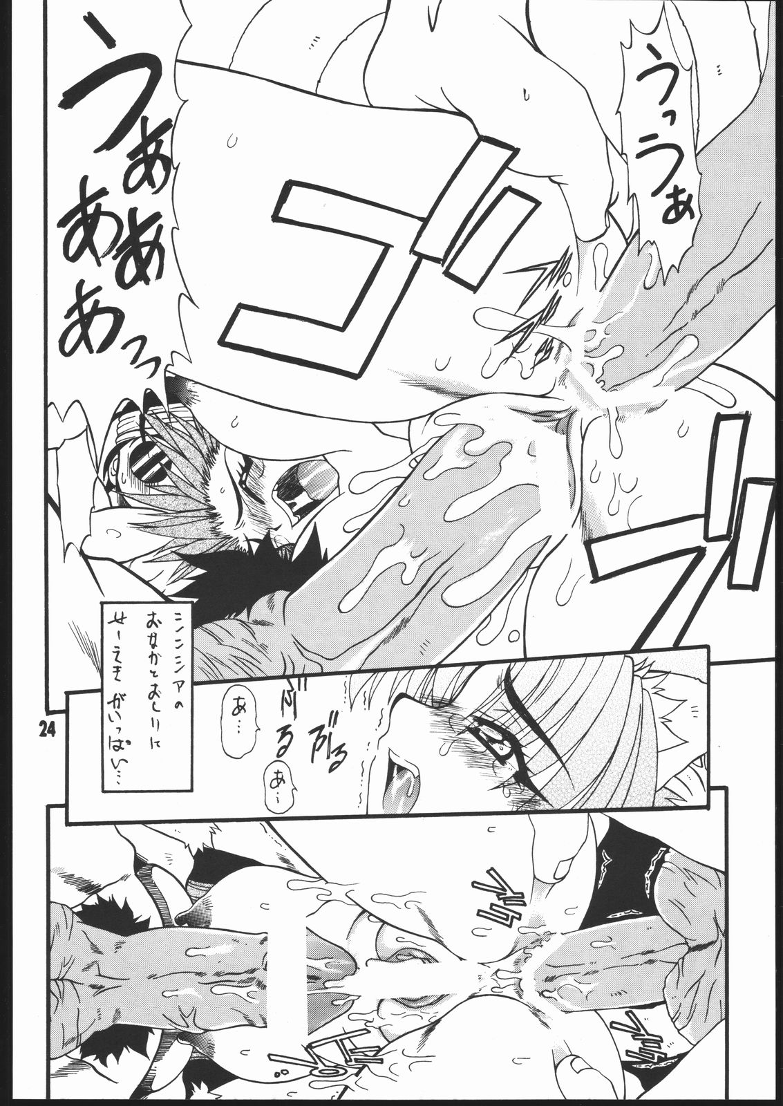 [迷い猫] 耳まで愛して