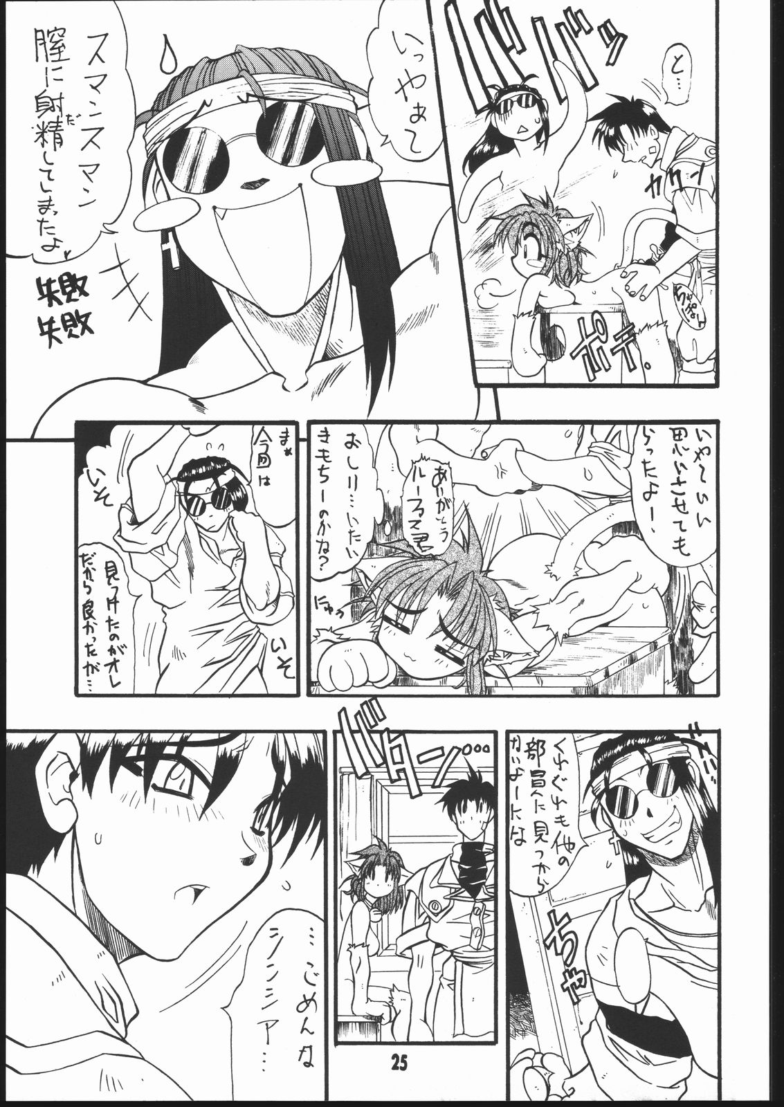 [迷い猫] 耳まで愛して