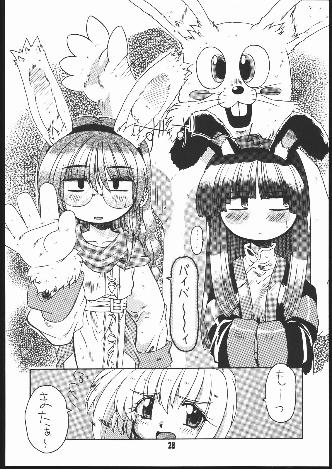 [迷い猫] 耳まで愛して