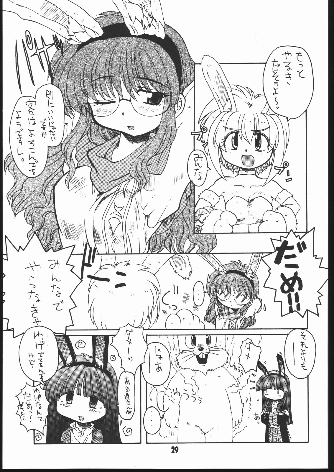 [迷い猫] 耳まで愛して