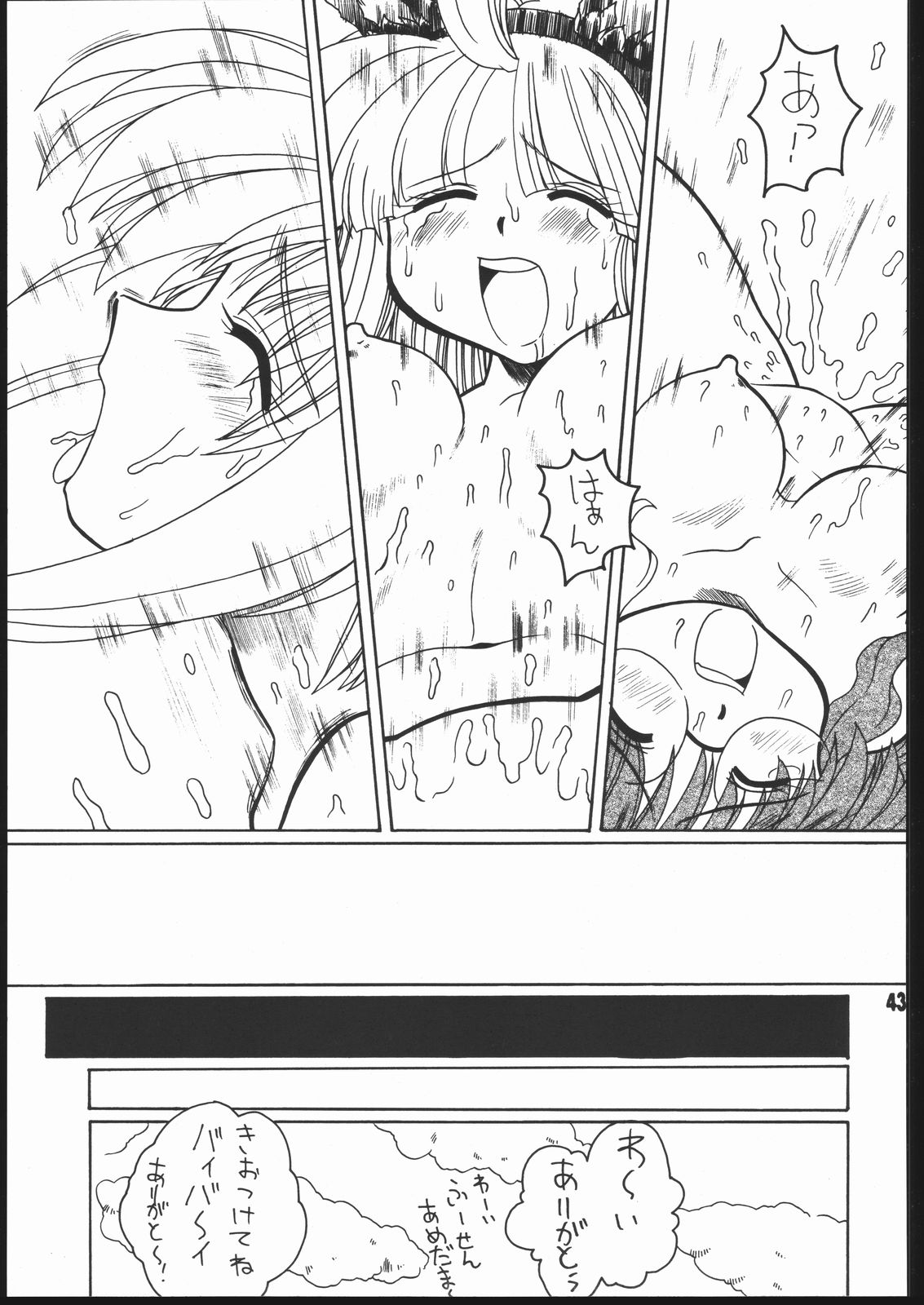 [迷い猫] 耳まで愛して