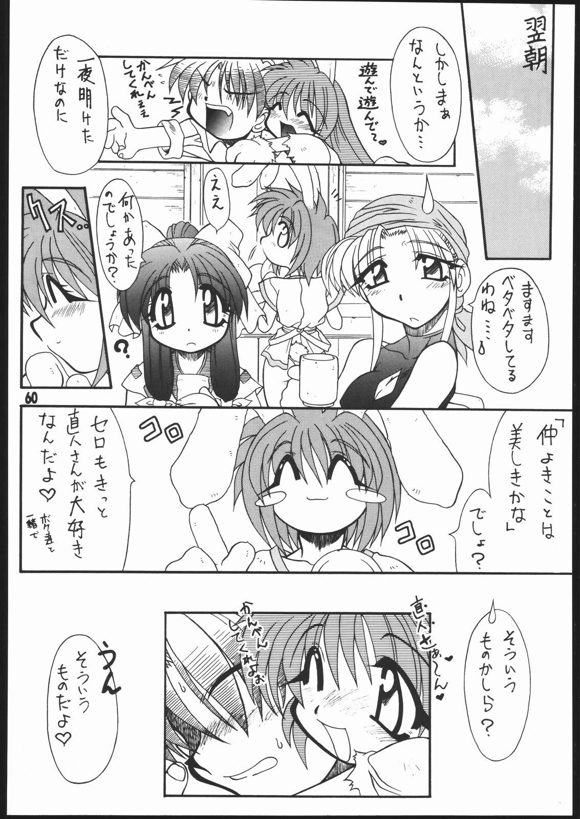 [迷い猫] 耳まで愛して