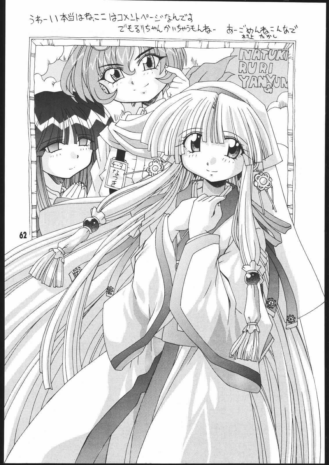 [迷い猫] 耳まで愛して