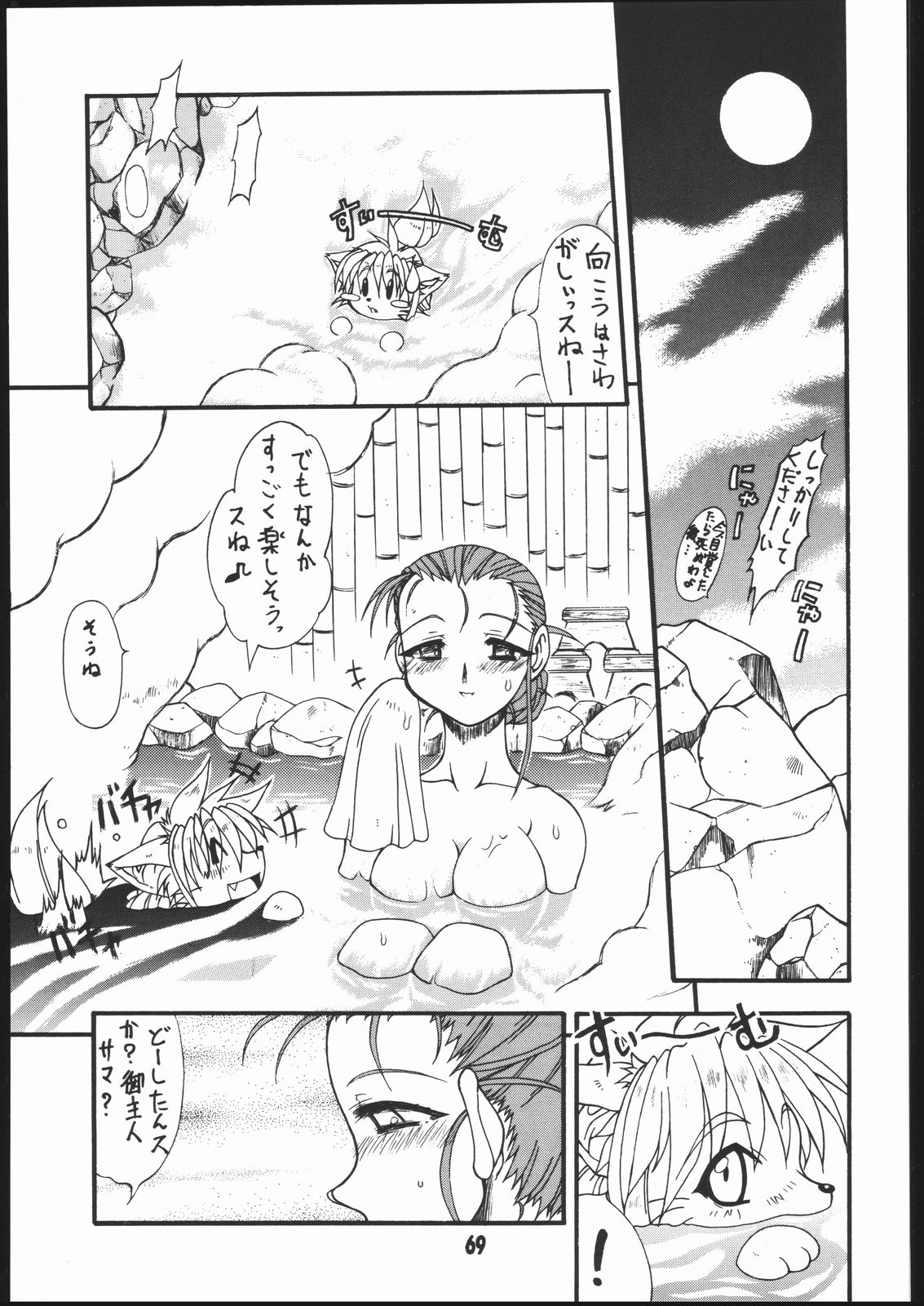 [迷い猫] 耳まで愛して