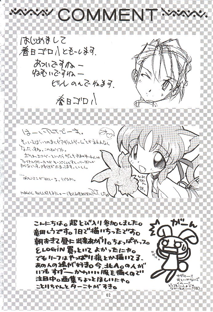 (C56) [うげ漫 (よろず)] To Be. (よろず)