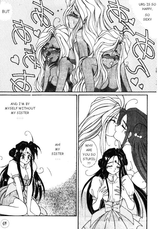 Ah My Cuntess [英語] [書き直し]