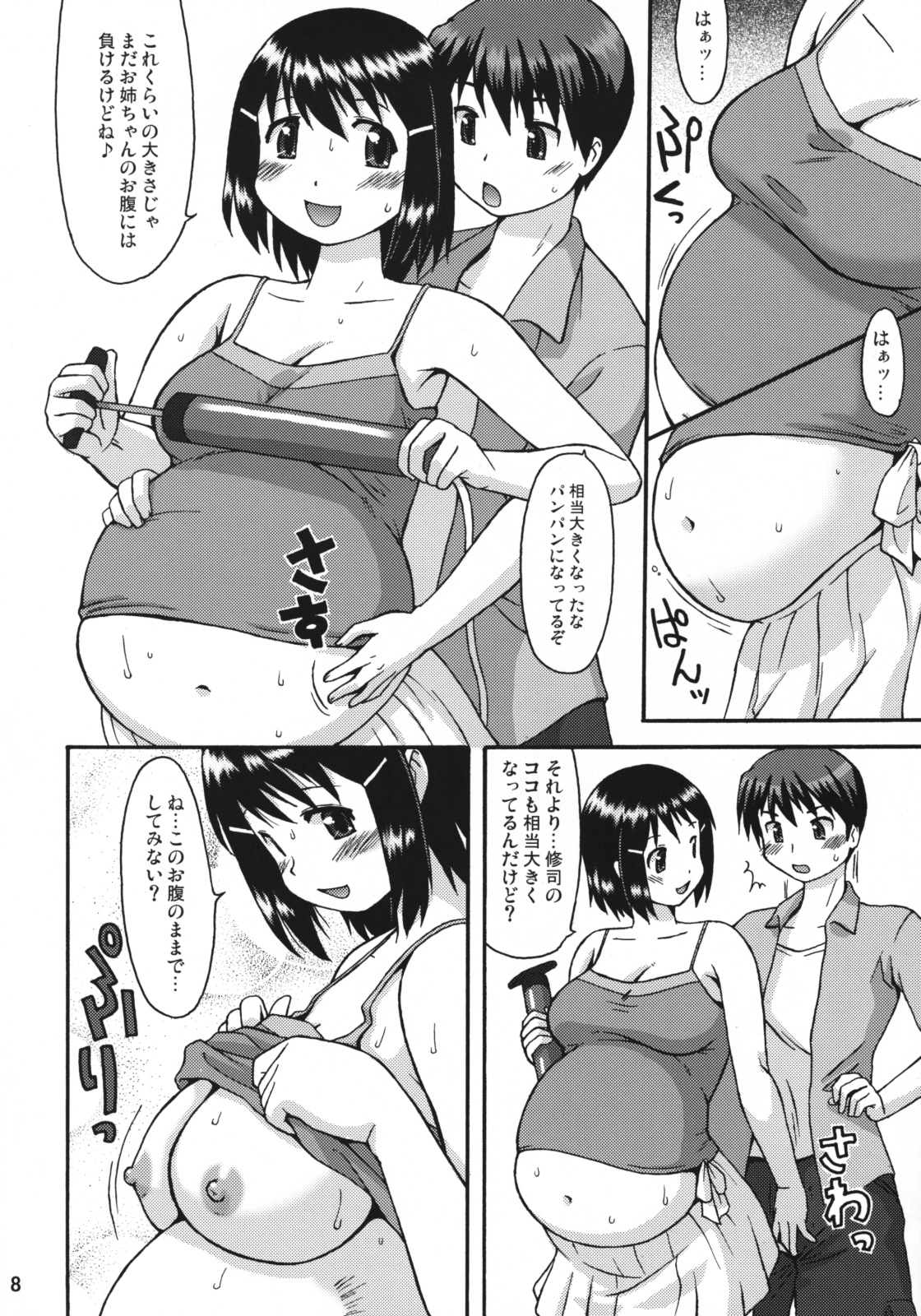 (COMIC1☆3) [嗚呼、我等加藤隼戦斗隊 (加藤)] 仮想妊Pu