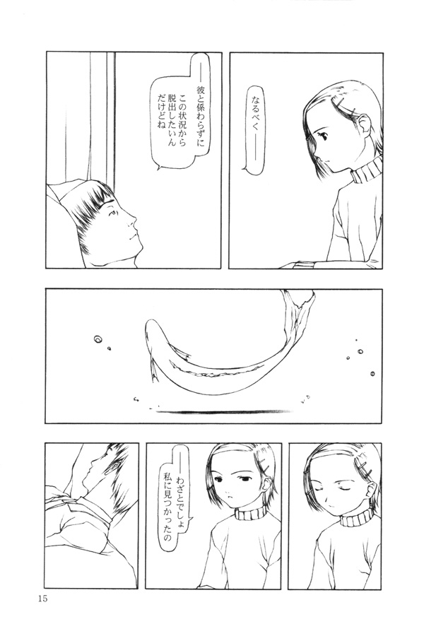 (C57) [こた (田中浩人)] 赤い魚