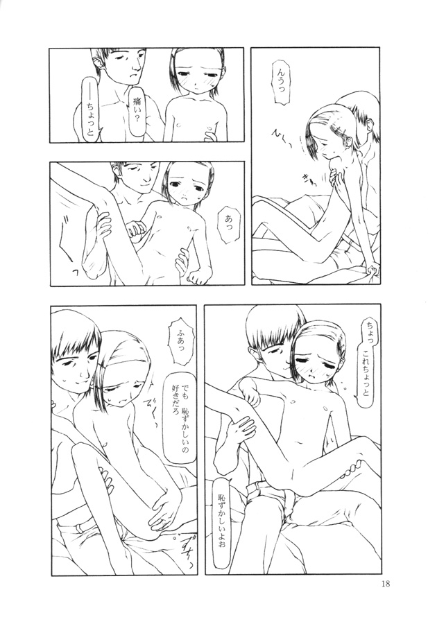 (C57) [こた (田中浩人)] 赤い魚