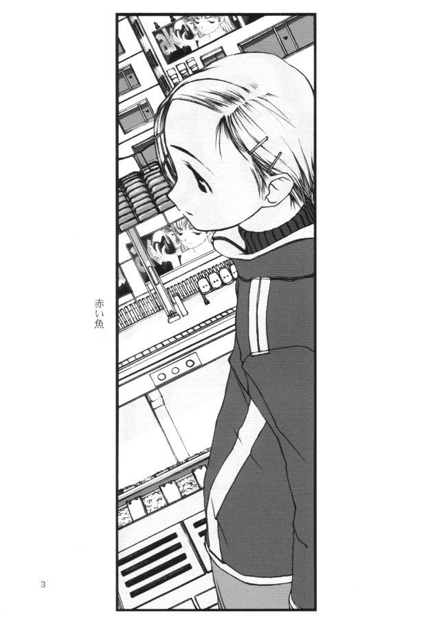 (C57) [こた (田中浩人)] 赤い魚