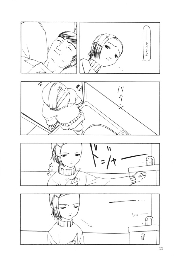 (C57) [こた (田中浩人)] 赤い魚