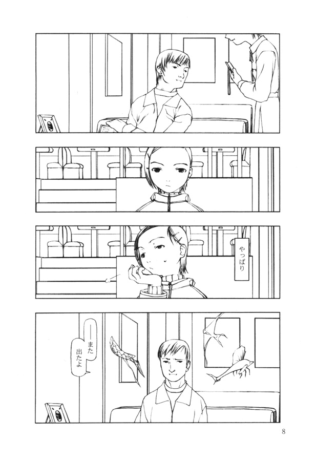 (C57) [こた (田中浩人)] 赤い魚