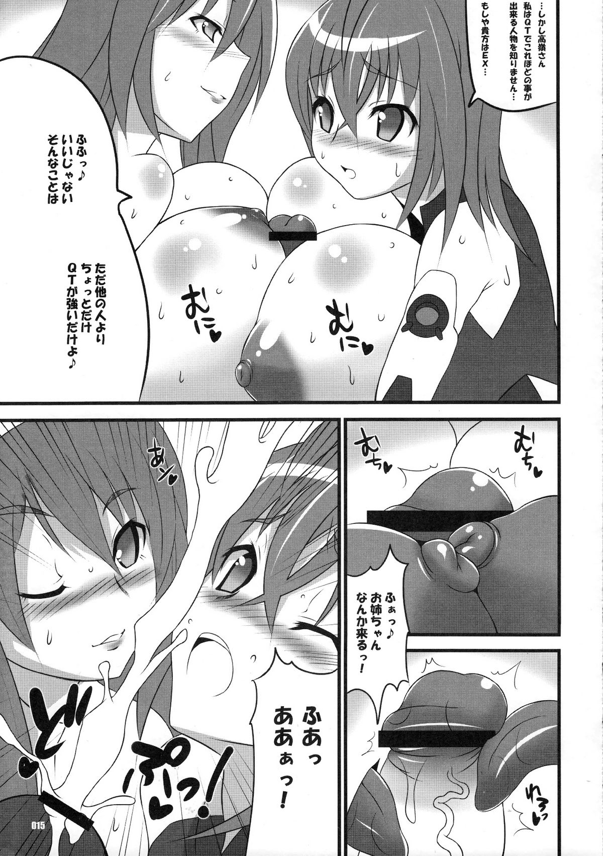 (COMIC1☆3) [z-s-e (ざじぃ)] キューテクゼット。 (宇宙をかける少女)
