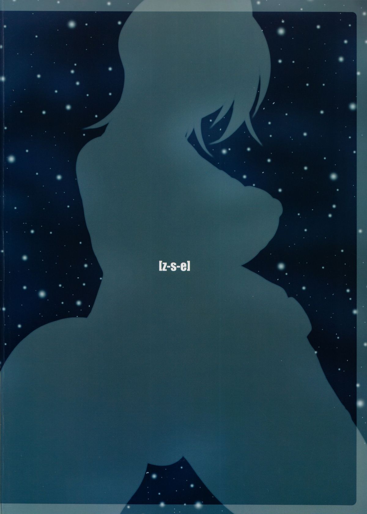 (COMIC1☆3) [z-s-e (ざじぃ)] キューテクゼット。 (宇宙をかける少女)