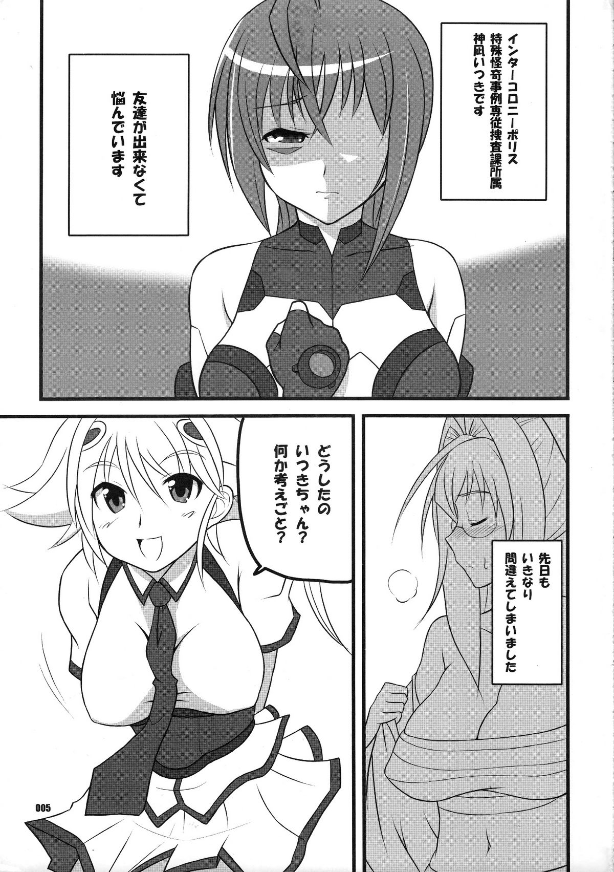 (COMIC1☆3) [z-s-e (ざじぃ)] キューテクゼット。 (宇宙をかける少女)