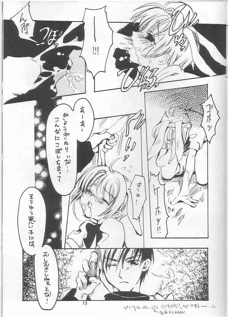 [小鳥館 (モカモカ)] SAKURA USAUSA TAIKAI (カードキャプターさくら)