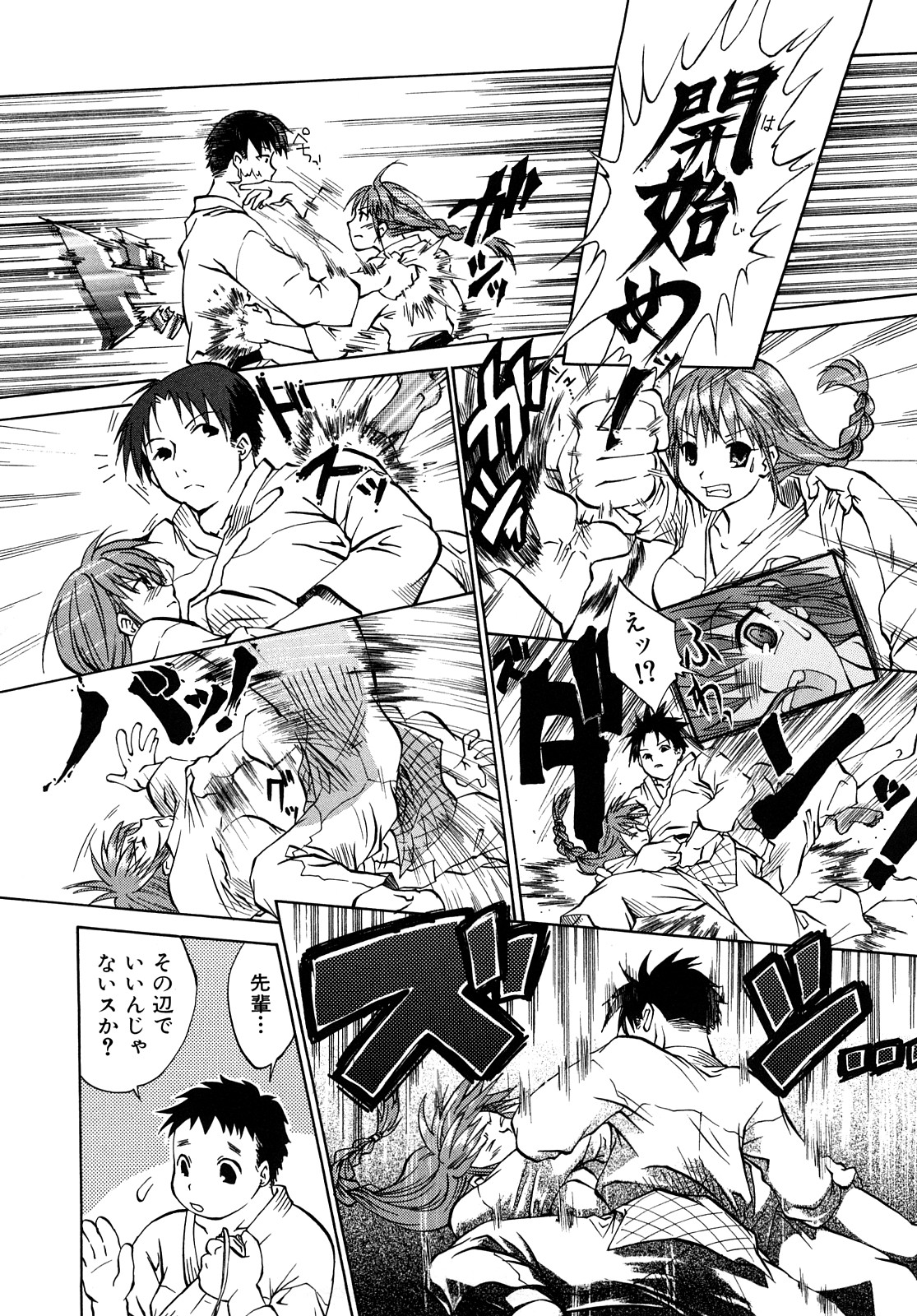 [桃色卍流] 乱れ卍流 [2009-08-28]